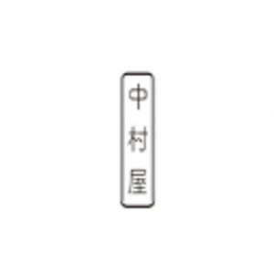 nakamuraya