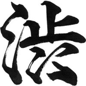 SHIBUI Japanese Antiques