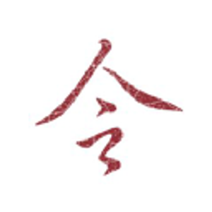 Lin Asian Bar + Dim Sum - Logo
