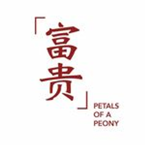 富貴 Petals of a Peony (Midtown) - Logo