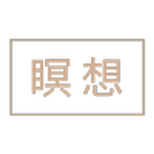 Studio Meisō Meditation + Wellness - Logo
