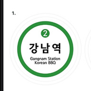 Gangnam Station Korean BBQ - Logo